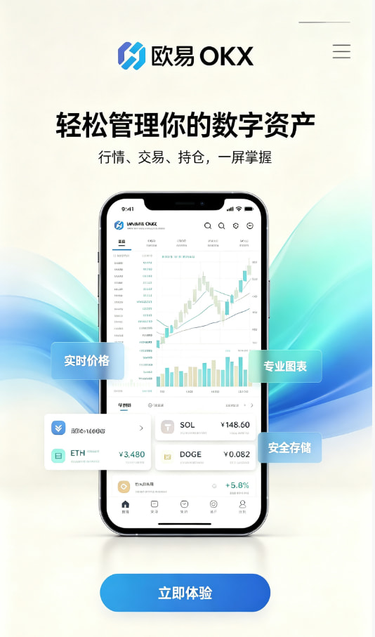 app欧交易所下载安装示意